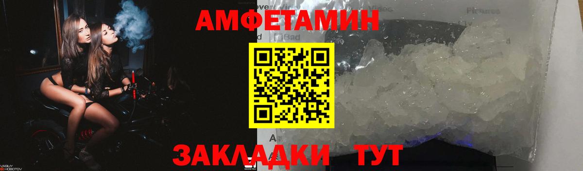 hydra ТОР  АМФЕТАМИН  Трёхгорный  Вход с VPN  Амфетамин Розовый 