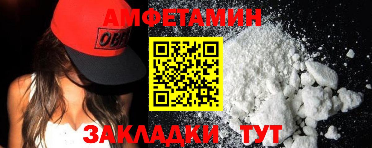 Amphetamine Premium Трёхгорный