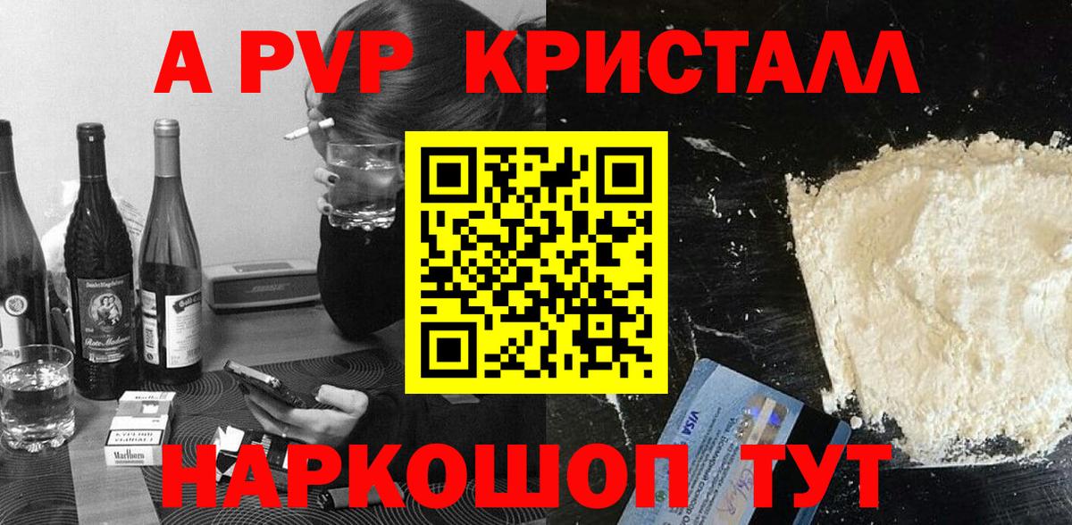 A PVP VHQ  Вход с VPN  Alfa_PVP СК  Alpha PVP Соль  Трёхгорный 