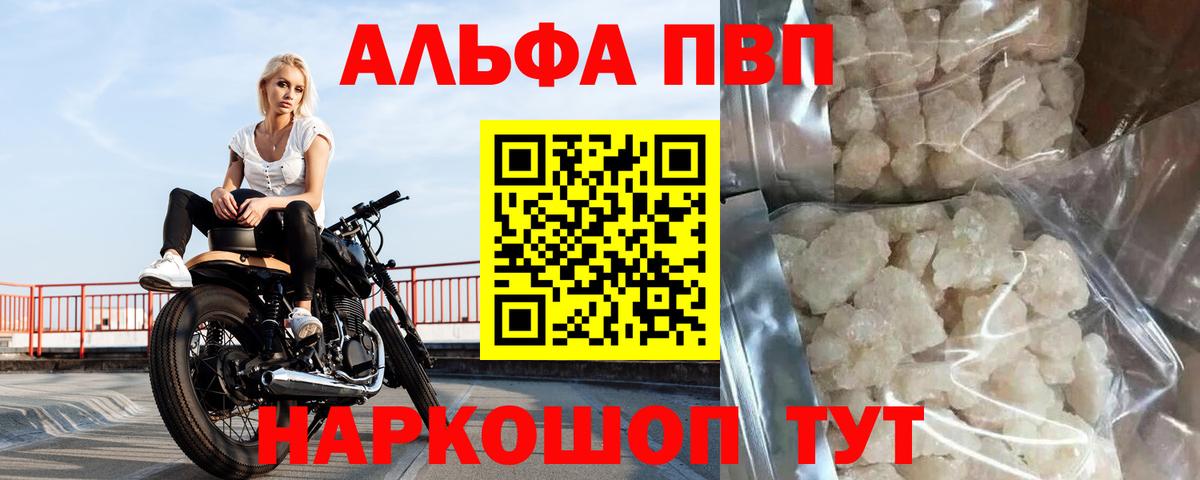 Alpha-PVP СК КРИС Трёхгорный