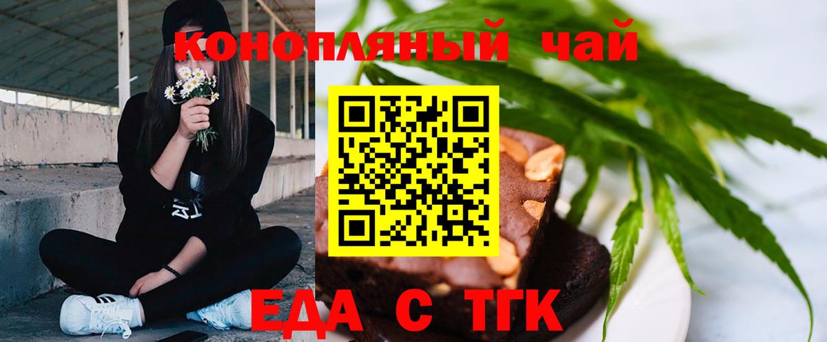 Cannafood марихуана  Вход с VPN  Трёхгорный 
