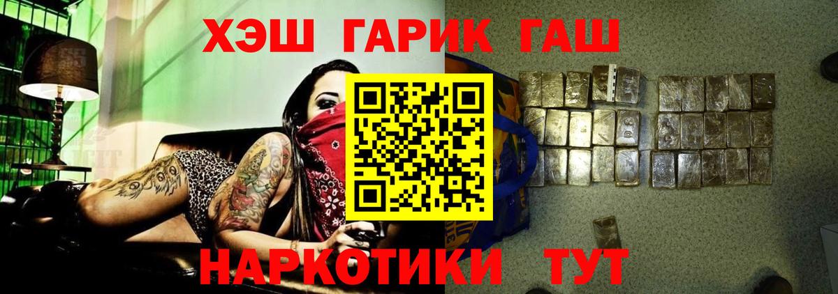 Трёхгорный  ГАШИШ гашик  ГАШ 40% ТГК  ГАШ  Вход с VPN 