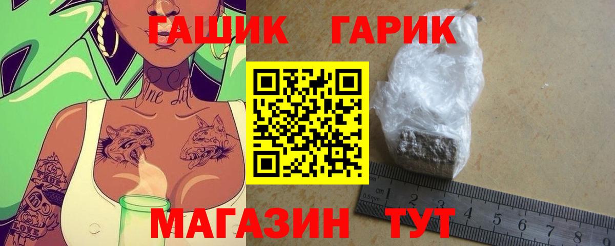 ГАШ ice o lator Трёхгорный