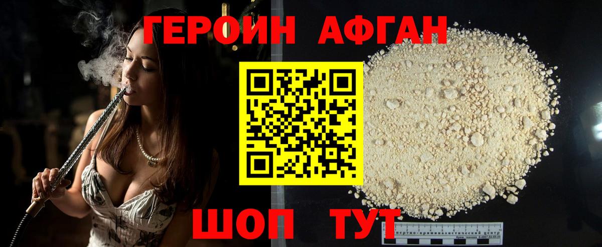 Героин гречка  Вход с VPN  Трёхгорный 