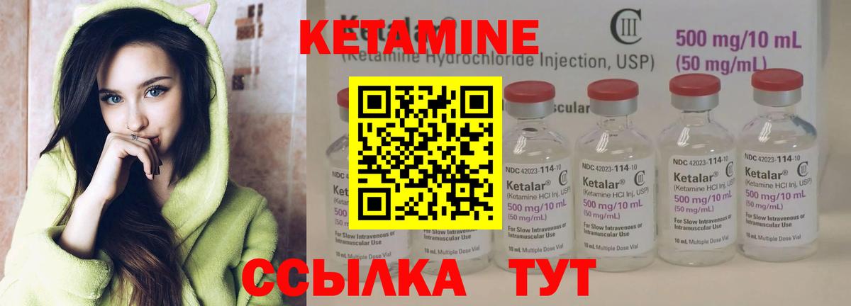 Кетамин VHQ Трёхгорный