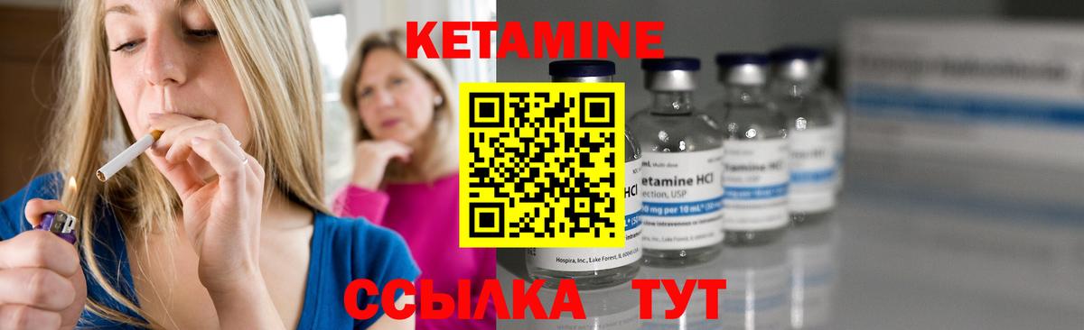 Трёхгорный  КЕТАМИН ketamine  Кетамин ketamine  Вход с VPN 