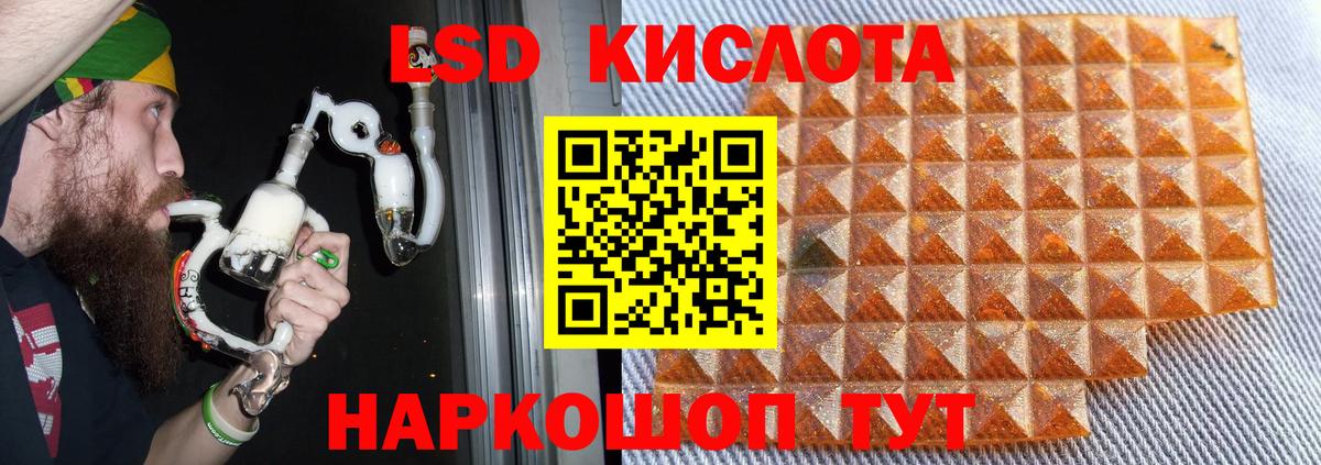 Трёхгорный  LSD-25 экстази ecstasy  Вход с VPN 