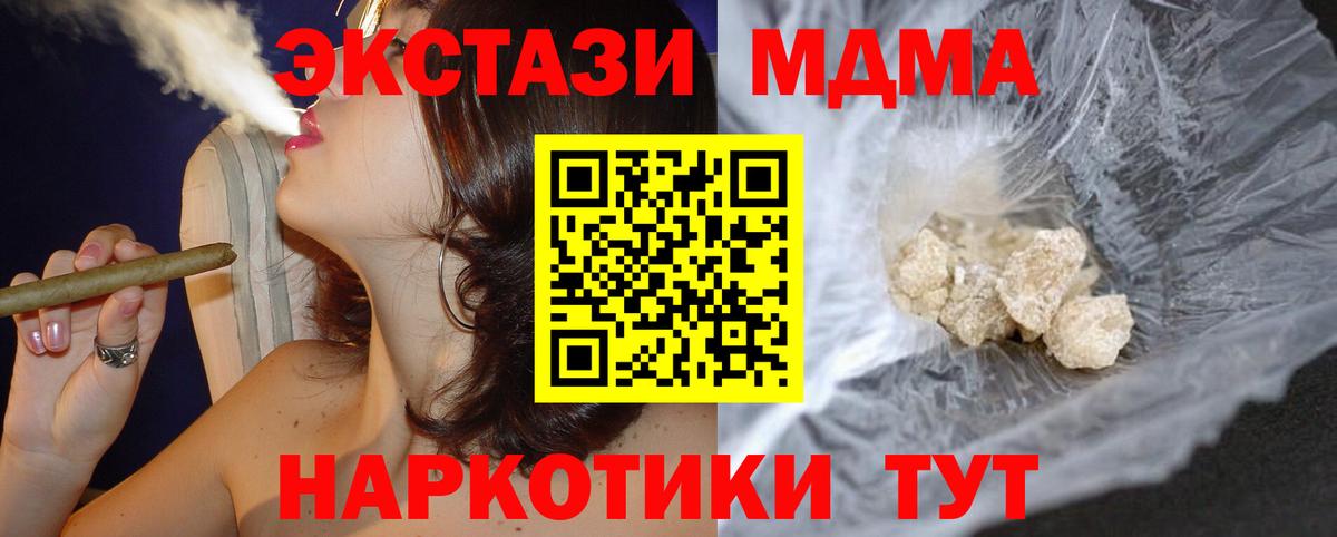 Трёхгорный  МДМА молли  МДМА Molly  MDMA  Вход с VPN 