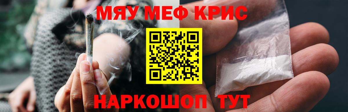 Меф 4 MMC  Вход с VPN  МЕФ  Мефедрон 4 MMC  Трёхгорный 