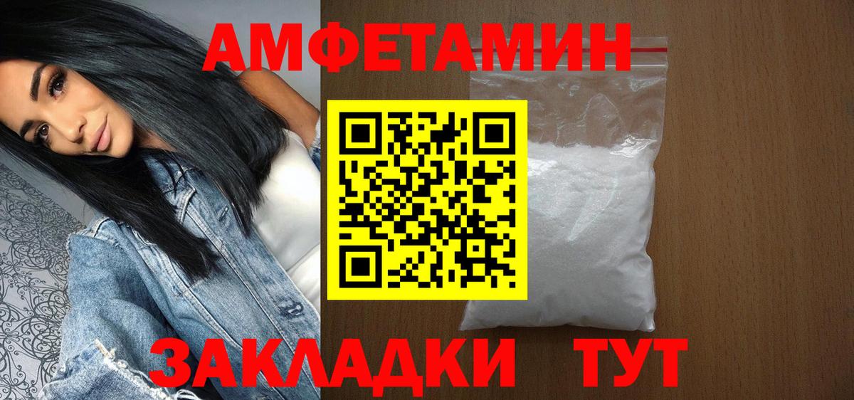 Первитин кристалл Трёхгорный
