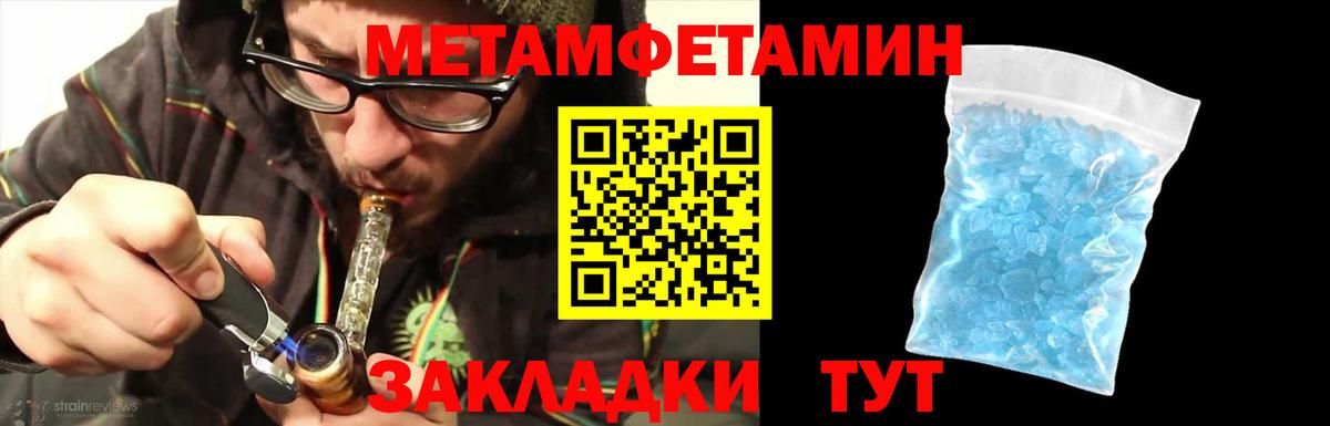 Трёхгорный  МЕТАМФЕТАМИН пудра  Вход с VPN 