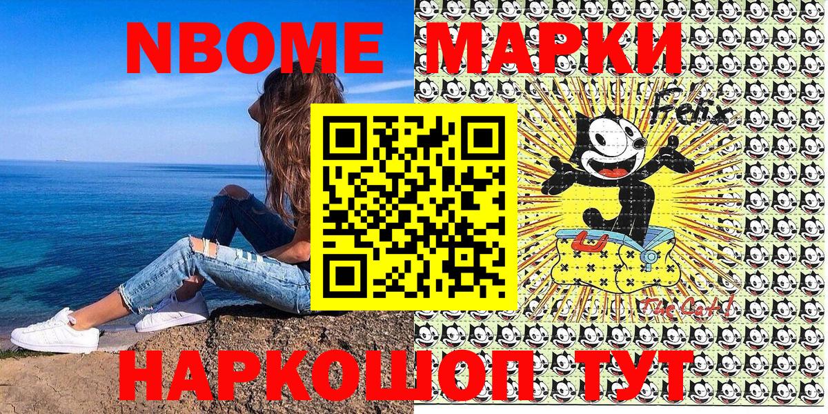 Наркотические марки 1500мкг  Вход с VPN  Трёхгорный  Наркотические марки 1500мкг 