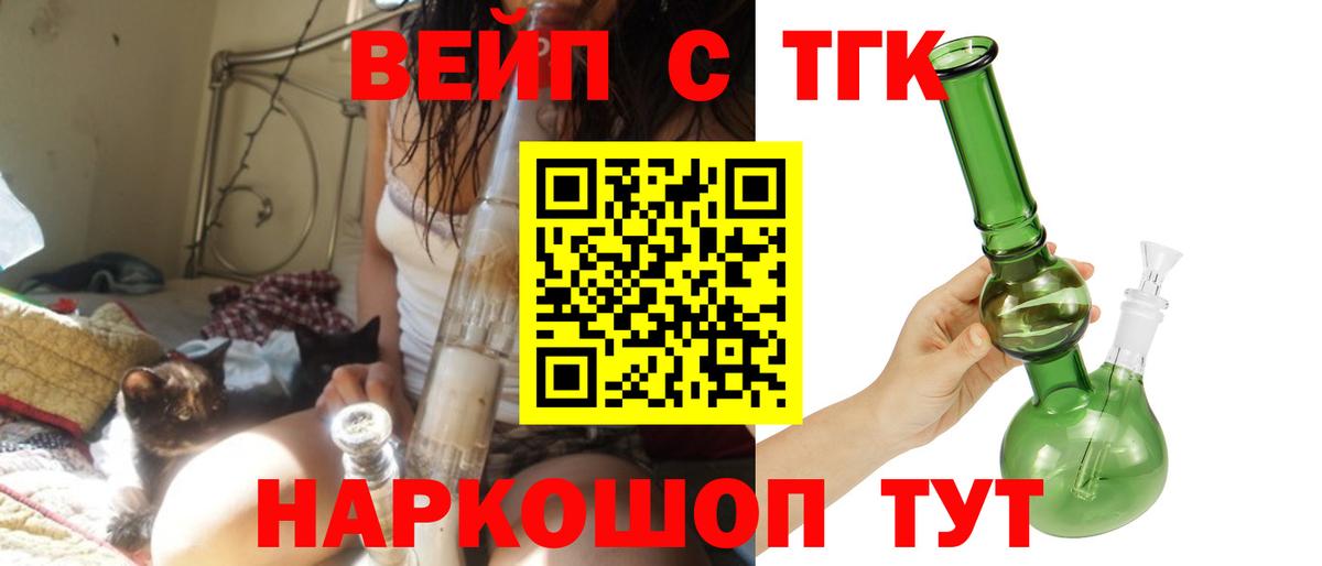 Трёхгорный  дарнет шоп  Вход с VPN  Дистиллят ТГК концентрат 