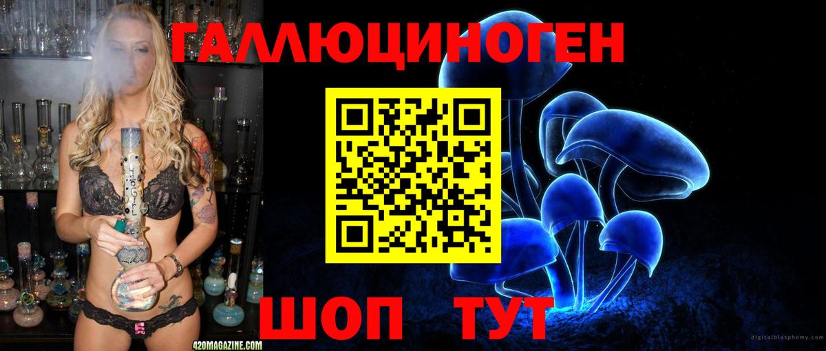 Галлюциногенные грибы Magic Shrooms Трёхгорный